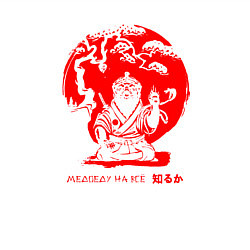 Свитшот хлопковый мужской Медоеду на все ***, цвет: белый — фото 2