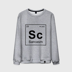 Свитшот хлопковый мужской САРКАЗМ - SARCASM, Sc Таблица Менделеева, цвет: меланж