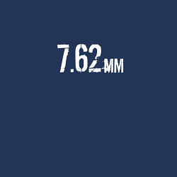 Свитшот хлопковый мужской РАЗМЕР ПАТРОНА 7 62 мм, цвет: тёмно-синий — фото 2