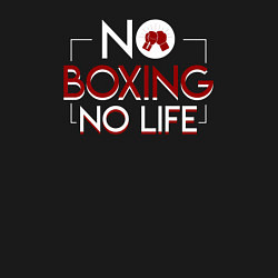 Свитшот хлопковый мужской NO BOXING NO LIFE без бокса нет жизни, цвет: черный — фото 2