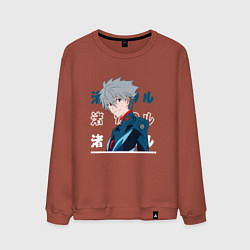 Свитшот хлопковый мужской Евангелион Neon Genesis Evangelion, Kaworu Nagisa, цвет: кирпичный