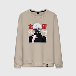 Свитшот хлопковый мужской Токийский гуль Tokyo Ghoul, Ken Kaneki Канеки Кен, цвет: миндальный