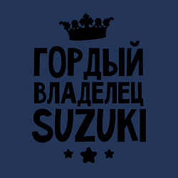 Свитшот хлопковый мужской Гордый владелец Suzuki, цвет: тёмно-синий — фото 2