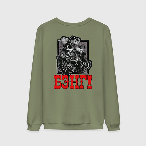 Мужской свитшот БЭНГ / Авокадо – фото 2