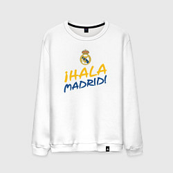 Свитшот хлопковый мужской HALA MADRID, Real Madrid, Реал Мадрид, цвет: белый