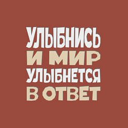 Свитшот хлопковый мужской Улыбнись Надпись на русском языке, цвет: кирпичный — фото 2