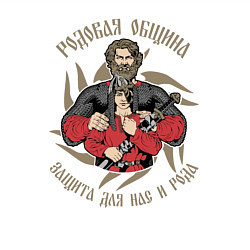 Свитшот хлопковый мужской Родовая община, цвет: белый — фото 2