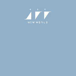 Свитшот хлопковый мужской New World Новый Мир, цвет: мягкое небо — фото 2