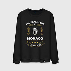 Мужской свитшот Monaco - FC 1