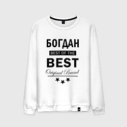 Мужской свитшот БОГДАН BEST OF THE BEST