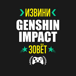 Свитшот хлопковый мужской Извини Genshin Impact Зовет, цвет: черный — фото 2