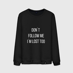 Мужской свитшот Dont follow me Im lost too