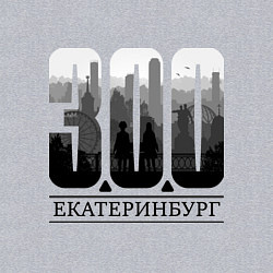 Свитшот хлопковый мужской 300-летие Екатеринбурга, цвет: меланж — фото 2