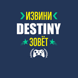 Свитшот хлопковый мужской Извини Destiny Зовет, цвет: тёмно-синий — фото 2