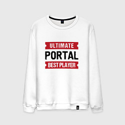 Свитшот хлопковый мужской Portal Ultimate, цвет: белый