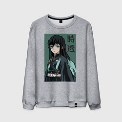 Свитшот хлопковый мужской Хашира Тумана Токито, цвет: меланж