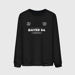 Свитшот хлопковый мужской Bayer 04 Форма Чемпионов, цвет: черный