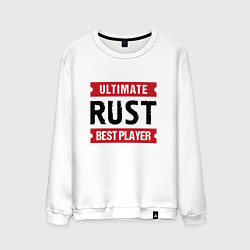 Свитшот хлопковый мужской Rust: таблички Ultimate и Best Player, цвет: белый