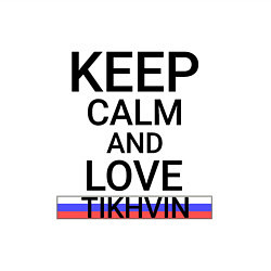 Свитшот хлопковый мужской Keep calm Tikhvin Тихвин, цвет: белый — фото 2