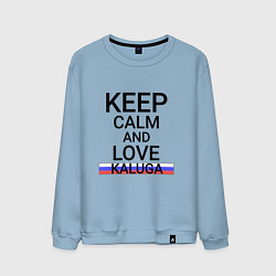 Мужской свитшот Keep calm Kaluga Калуга