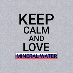 Свитшот хлопковый мужской Keep calm Mineral water Минеральные Воды, цвет: меланж — фото 2