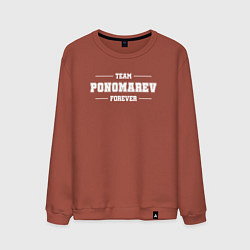 Свитшот хлопковый мужской Team Ponomarev Forever фамилия на латинице, цвет: кирпичный