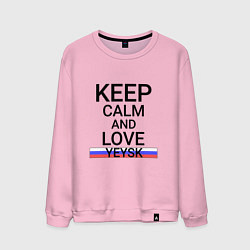 Свитшот хлопковый мужской Keep calm Yeysk Ейск, цвет: светло-розовый