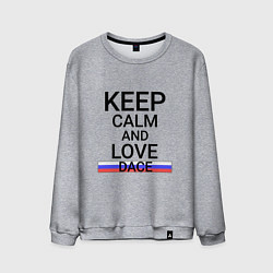 Мужской свитшот Keep calm Dace Елец