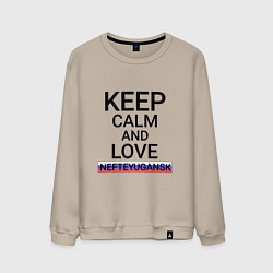 Мужской свитшот Keep calm Nefteyugansk Нефтеюганск