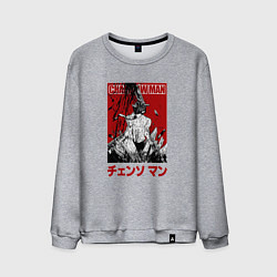 Свитшот хлопковый мужской Chainsaw Man Человек-Бензопила Manga, цвет: меланж