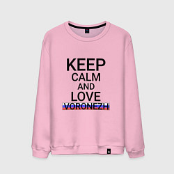 Свитшот хлопковый мужской Keep calm Voronezh Воронеж, цвет: светло-розовый