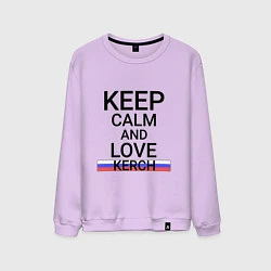 Свитшот хлопковый мужской Keep calm Kerch Керчь, цвет: лаванда