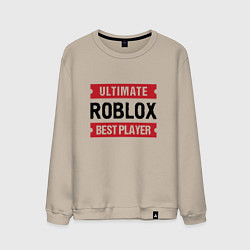 Свитшот хлопковый мужской Roblox: таблички Ultimate и Best Player, цвет: миндальный