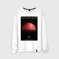 Мужской свитшот Red Super Giant Красный Сверхгигант Space Collecti