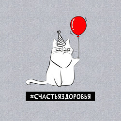 Свитшот хлопковый мужской Искренний кот с шариком, цвет: меланж — фото 2