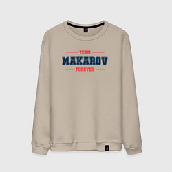 Мужской свитшот Team Makarov Forever фамилия на латинице