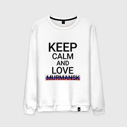 Мужской свитшот Keep calm Murmansk Мурманск