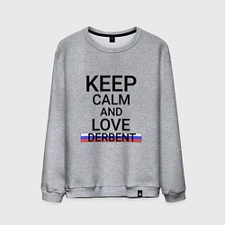 Свитшот хлопковый мужской Keep calm Derbent Дербент, цвет: меланж