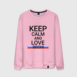 Мужской свитшот Keep calm Sochi Сочи