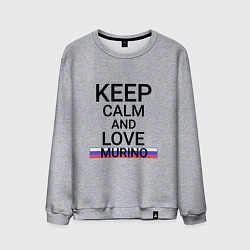 Свитшот хлопковый мужской Keep calm Murino Мурино, цвет: меланж