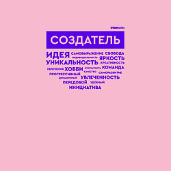 Свитшот хлопковый мужской Создатель, цвет: светло-розовый — фото 2
