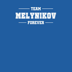 Свитшот хлопковый мужской Team Melynikov Forever фамилия на латинице, цвет: синий — фото 2