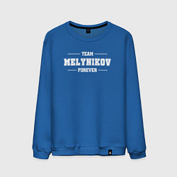 Свитшот хлопковый мужской Team Melynikov Forever фамилия на латинице, цвет: синий