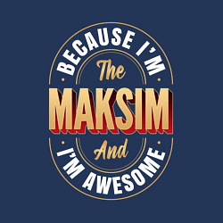 Свитшот хлопковый мужской Because Im The Maksim And Im Awesome, цвет: тёмно-синий — фото 2