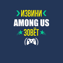 Свитшот хлопковый мужской Извини Among Us Зовет, цвет: тёмно-синий — фото 2