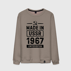 Мужской свитшот Made In USSR 1967 Limited Edition