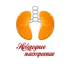 Свитшот хлопковый мужской Настроение - новый год, цвет: белый — фото 2