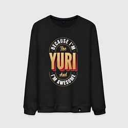 Мужской свитшот Because Im the Yuri and Im awesome
