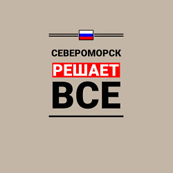 Свитшот хлопковый мужской Североморск решает все, цвет: миндальный — фото 2