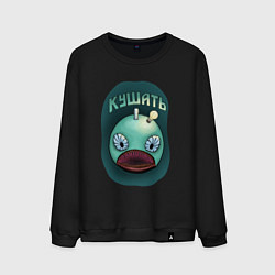 Свитшот хлопковый мужской Зубатая хочет кушать, цвет: черный